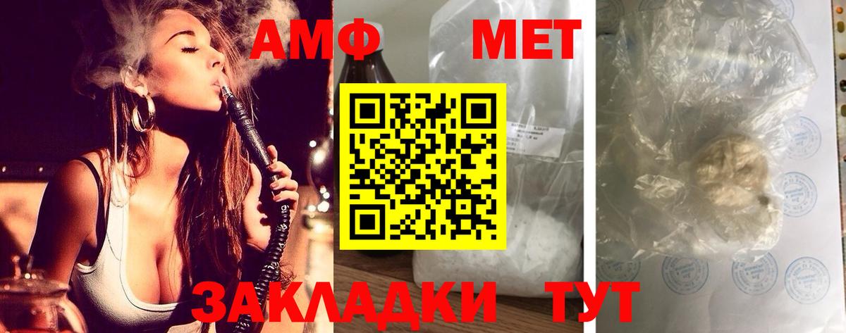 АМФ  Вход с VPN  ссылка на мегу как войти  АМФЕТАМИН Розовый  Воткинск 