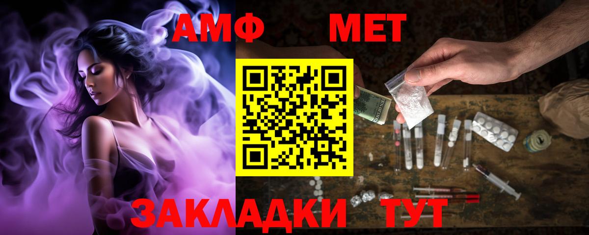 Amphetamine Розовый Воткинск