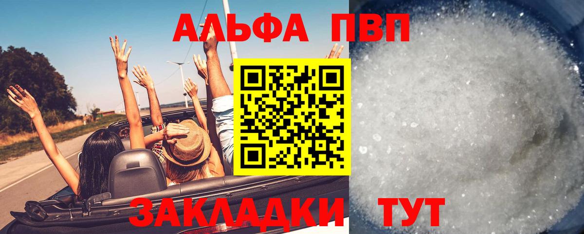 Альфа ПВП СК Воткинск