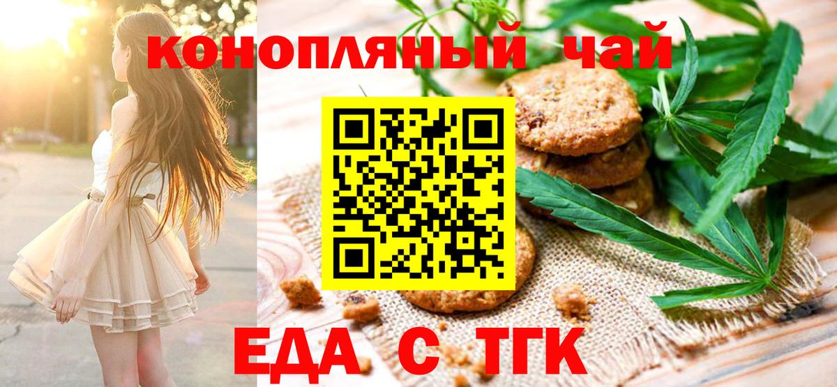 Canna-Cookies конопля  Вход с VPN  Воткинск 