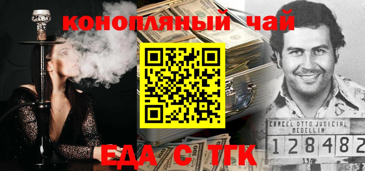 Cannafood конопля Воткинск