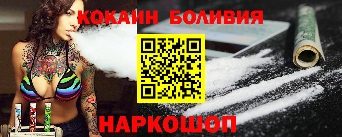 сколько стоит  Cocaine 99%  Воткинск  Вход с VPN  COCAIN FishScale 
