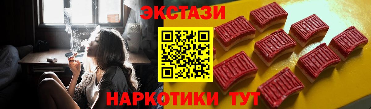Воткинск  Ecstasy DUBAI  Вход с VPN  Экстази 280мг 