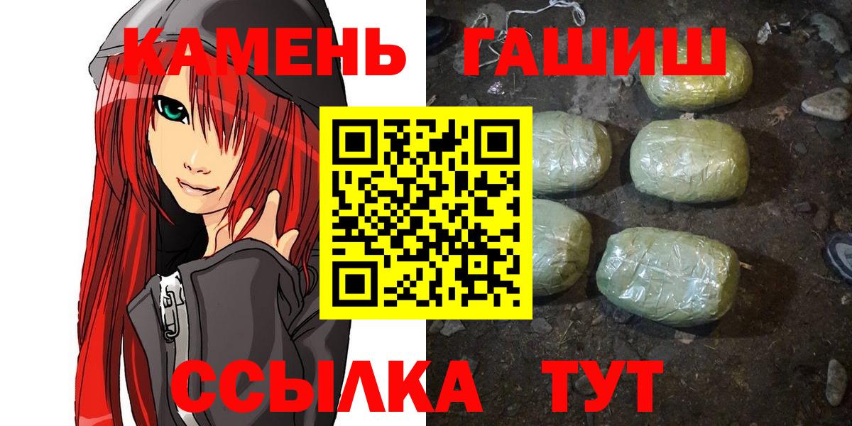 ГАШ  ГАШИШ hashish  Вход с VPN  ГАШИШ 40% ТГК  Воткинск 