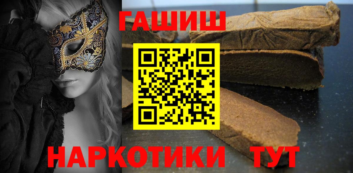 ГАШ гашик Воткинск