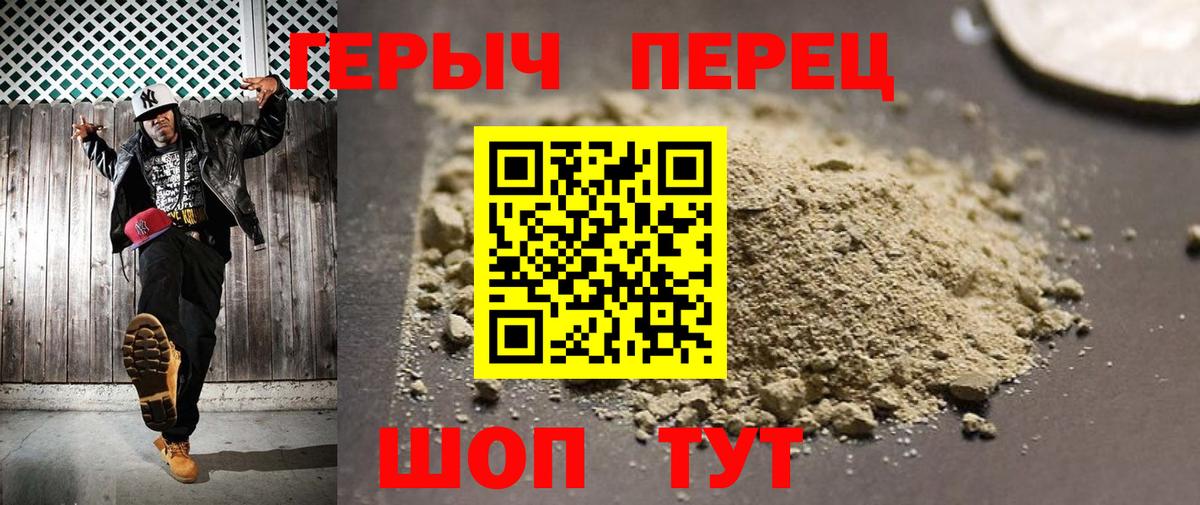 ГЕРОИН белый  Вход с VPN  Воткинск 