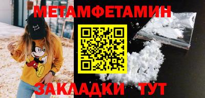 первитин Баксан