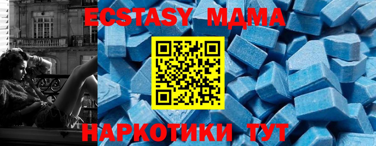 МДМА молли  Вход с VPN  Воткинск  МДМА crystal 