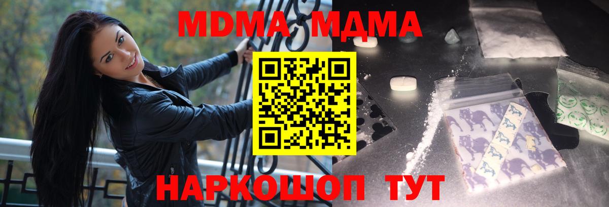 MDMA crystal Воткинск