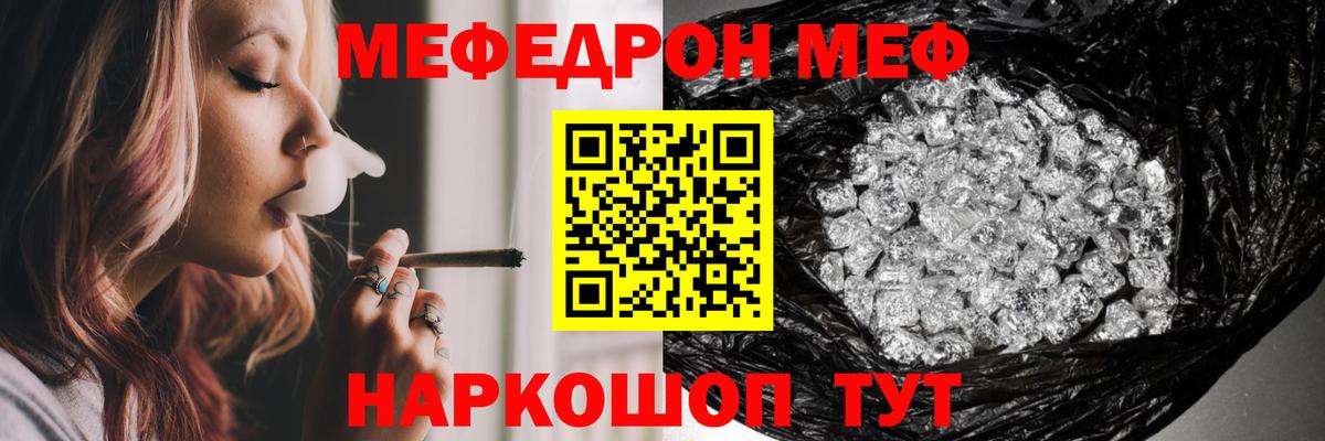 Мефедрон кристаллы  МЯУ-МЯУ mephedrone  МЯУ-МЯУ  Вход с VPN  Воткинск 