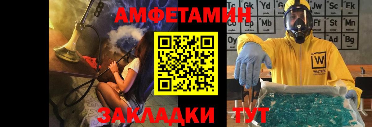 Первитин Methamphetamine  Первитин Methamphetamine  Вход с VPN  Метамфетамин  Воткинск 