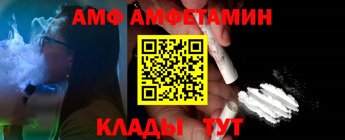 МЕТАМФЕТАМИН кристалл Воткинск