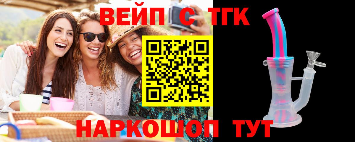 Дистиллят ТГК вейп с тгк Воткинск