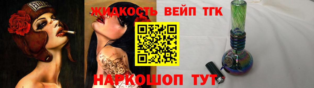 где продают   ТГК вейп с тгк  Воткинск  Вход с VPN  Дистиллят ТГК концентрат 
