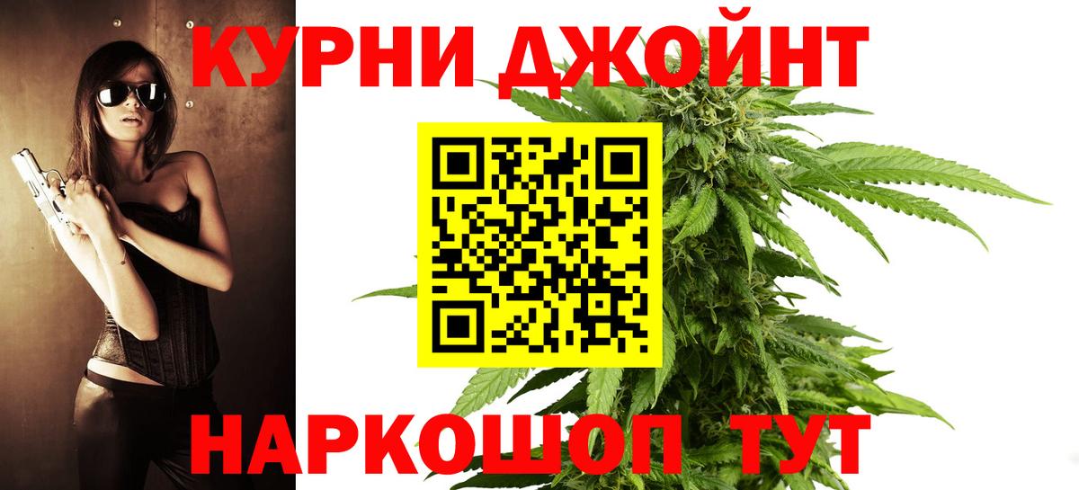 Марихуана THC 21% Воткинск